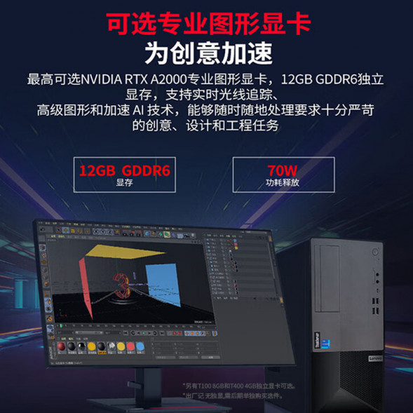 Lenovo ThinkServer T100CV2 Tower Server i3-12100/8G/1T/300W T100C V2RCd002