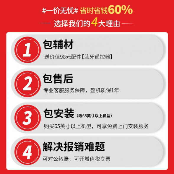 Lenovo Thinkplus explosion-proof TV all-in-one smart model Z75utg 36006230