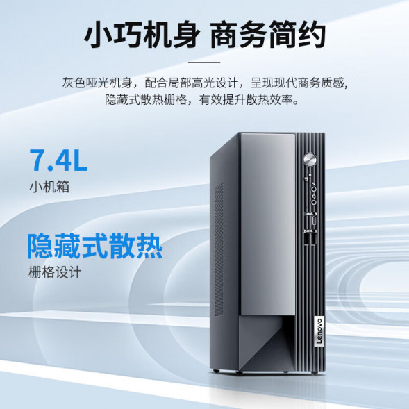 Lenovo Yangtian M4000q G6900 commercial office host TH-300002