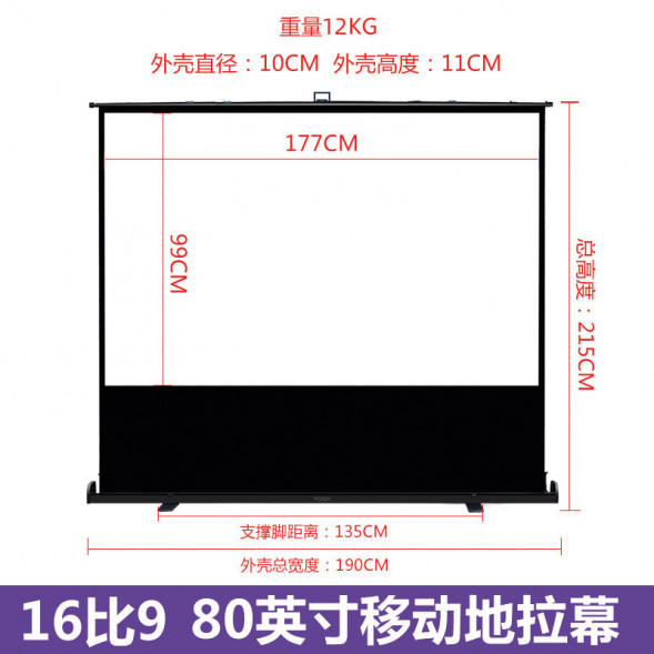 Lenovo Yoga projector floor curtain QZH1H48579