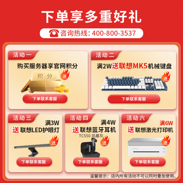 Lenovo ThinkServer T100C commercial office ERP financial system server host i5-10400/64G/2*1T+256G T100CRC601