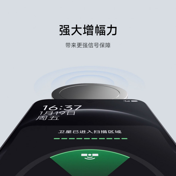 Xiaomi 14 Ultra Satellite Signal Amplifier 56990