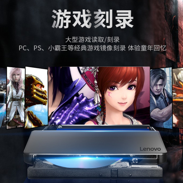 Lenovo external burning optical drive DB85 202211110038