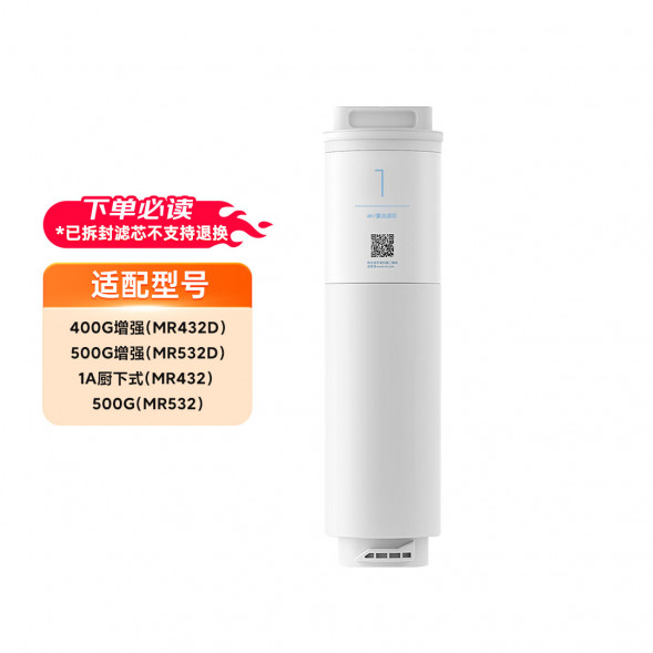 Xiaomi 400G reverse osmosis filter element (suitable for water purifier 1A/400G enhanced) 28963