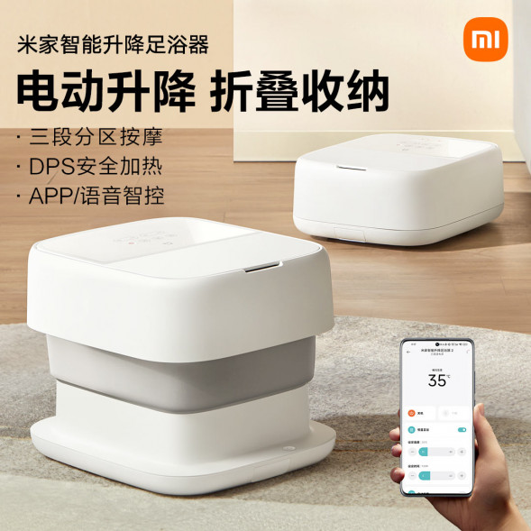 Xiaomi Mijia Intelligent lifting foot bath 41584