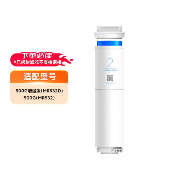 Xiaomi Composite filter element (applicable to water purifier 1A/400G enhanced/500G/500G enhanced) 28962