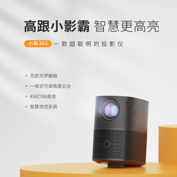 Lenovo Xiaoxin 365 Smart Projector Storm Gray QZH1M03706