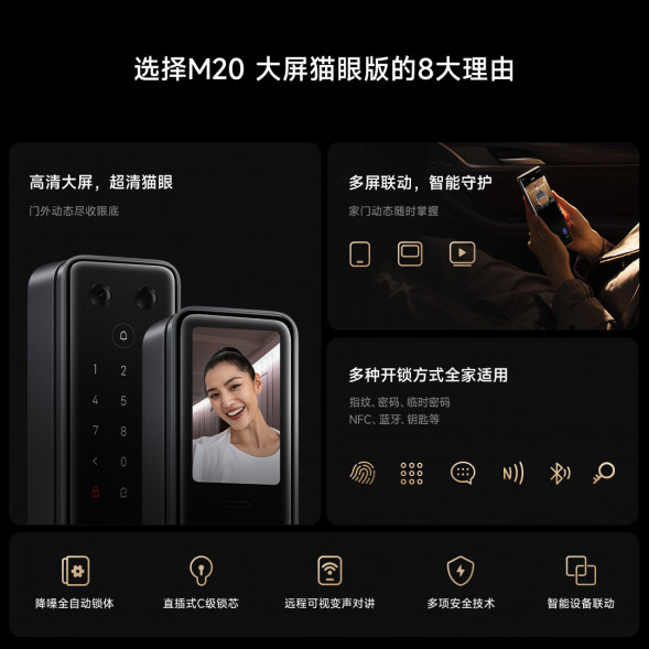 Xiaomi Smart door lock M20 large screen cat eye version black 44485