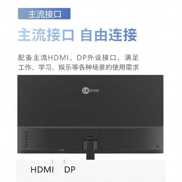 Lenovo Lecoo 23.8-inch 2K IPS screen 100Hz HDR10 office monitor M2427Q-R M2427Q-R