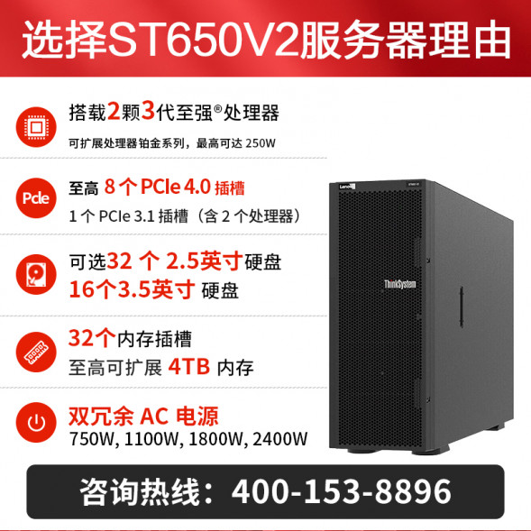 Lenovo ThinkSystem ST650V2/2*6326/8*64G/960G +16T/I350 four-port Gigabit/2*1100W ZX0905-1
