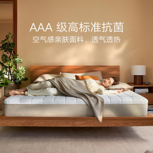 Xiaomi Mijia Latex jute spine mattress 1.8m bed 62436
