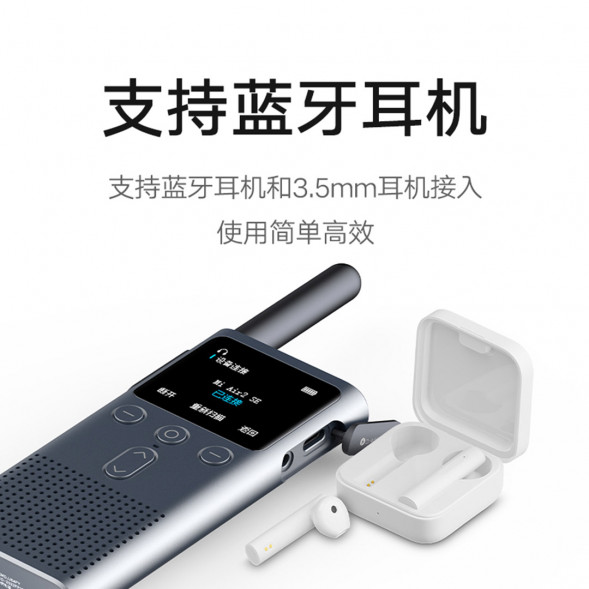 Xiaomi Walkie-Talkie 2S space gray 41347