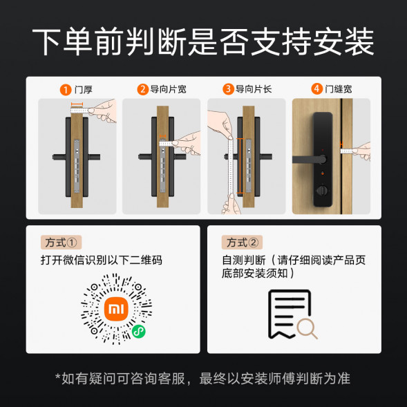 Xiaomi Smart door lock Pro 28502