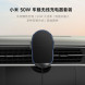 Xiaomi 50W car wireless charger set black standard 59439