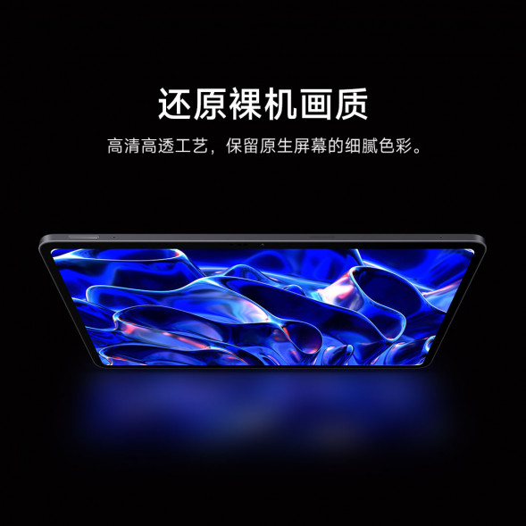 Xiaomi Pad 6 Max anti-reflective tempered protective film 50670