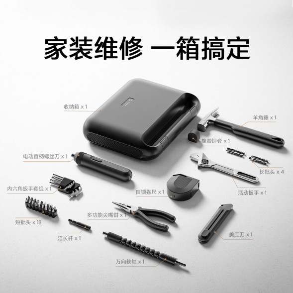 Xiaomi Mijia toolbox 60308