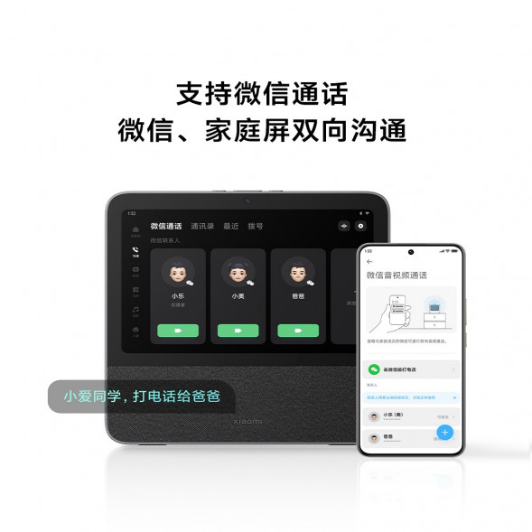 Xiaomi Xiaoai Smart Home Screen 10 38347