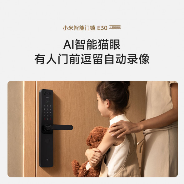 Xiaomi Smart door lock E30 large screen cat eye version 57939