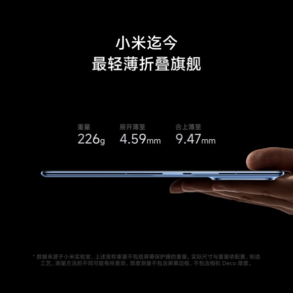 Xiaomi MIX Fold 4 Dragon Scale Fiber Edition 16GB+1TB 56609