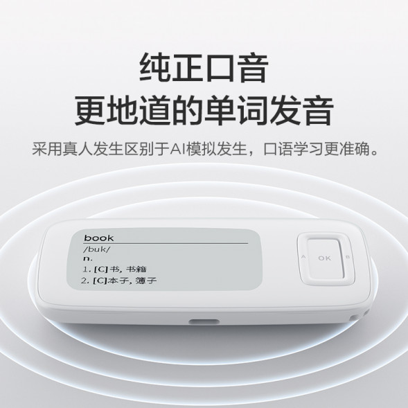 Lenovo Zhixiang Electronic Word Card Pro Version·Mint Green ZX-4806