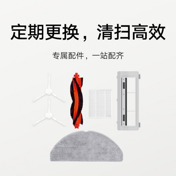Xiaomi Mijia Sweeping and mopping robot dust box filter suitable for sweeping and mopping robot 3C enhanced version 52765