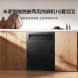 Xiaomi Mijia Intelligent stand-alone dual-purpose dishwasher 16 sets S10 59869