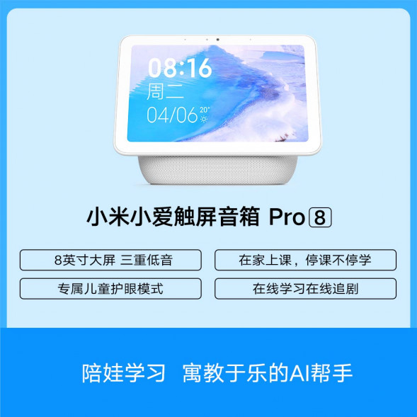 Xiaomi Xiaoai Touch Screen Speaker Pro 8 25416