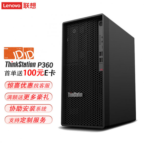 Lenovo ThinkStation P360 graphics i7-12700/16G/512G+2T/A2000/500W 20221107P360