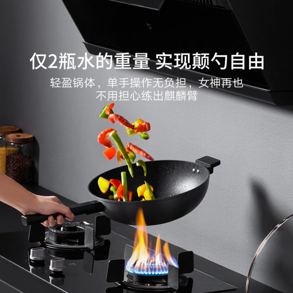 Xiaomi Mijia Zhiwu Cooking Non-stick Wok Customized 36433