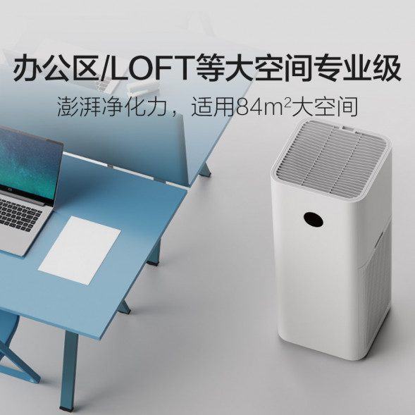 Xiaomi Mijia Air purifier MAX enhanced version with high efficiency sterilization 26204