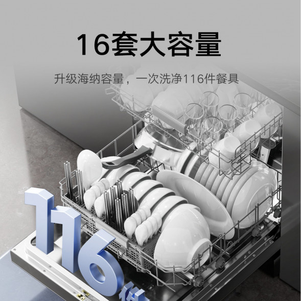 Xiaomi Mijia Intelligent stand-alone dual-purpose dishwasher 16 sets N1 46588