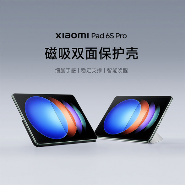 Xiaomi Pad 6S Pro magnetic double-sided protective case black 55319