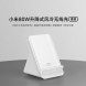 Xiaomi 80W lift-type air-cooled wireless charging set 55141