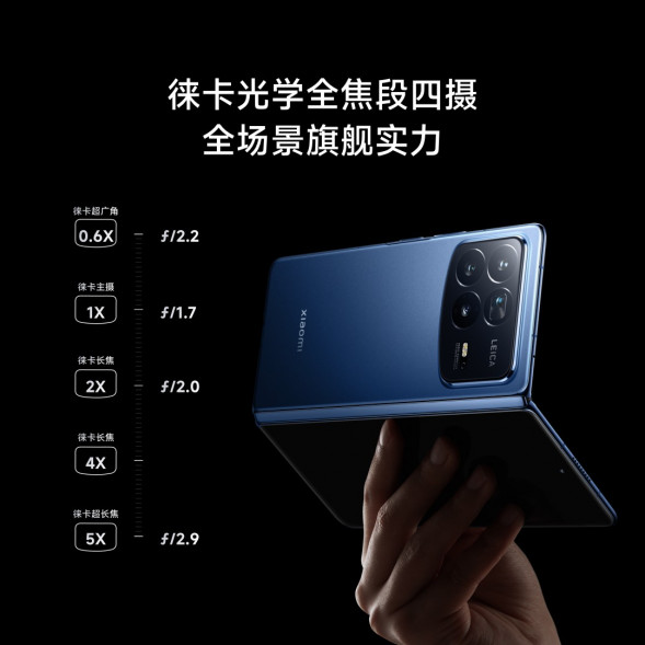 Xiaomi MIX Fold 4 Gentian Blue 16GB+512GB 56614