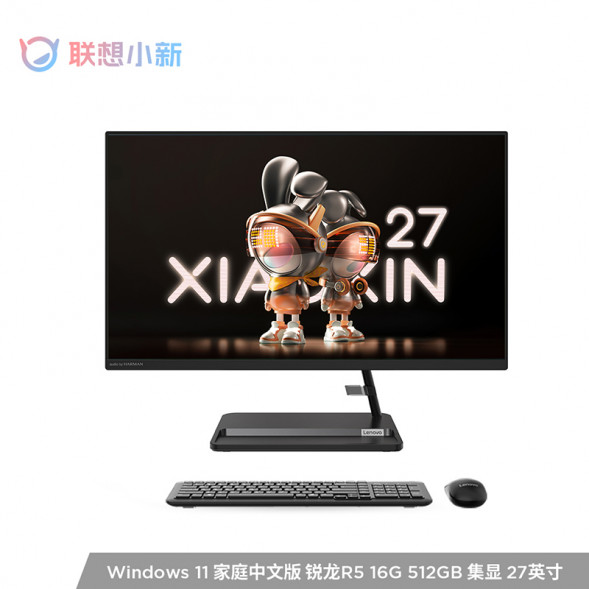 Lenovo Xiaoxin 27 (27 inches)/Dark/[Classic] R5-7430U 16G 512G SSD F0FY00NSCD