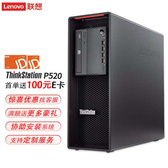 Lenovo ThinkStation P520 Graphics w-2225 A2000 32G 512G Solid State +2T TS202209272B29