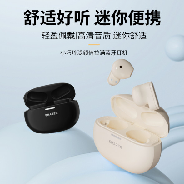 Lenovo Erazer (Short handle) Three-dimensional spatial sound effect ETK-A02 beige 65015024