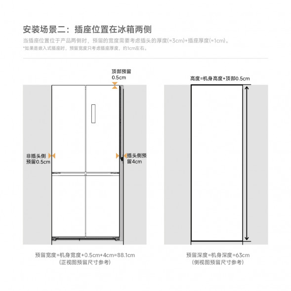 Xiaomi Mijia Refrigerator cross door 521L ultra-thin fully embedded 53320