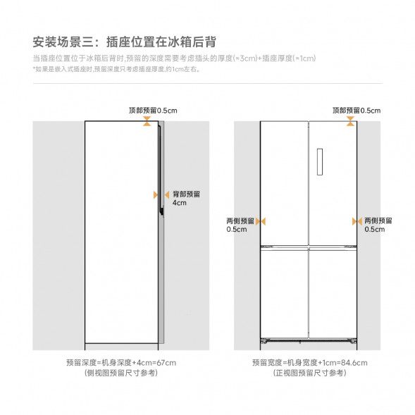 Xiaomi Mijia Refrigerator cross door 521L ultra-thin fully embedded 53320