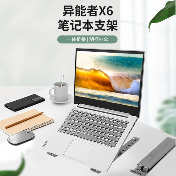 Lenovo Erazer (X6)Silver 6-level adjustment + metal material + whole surface silicone 31111720