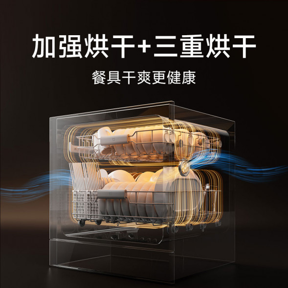 Xiaomi Mijia Intelligent built-in dishwasher 13 sets S2 black 56641