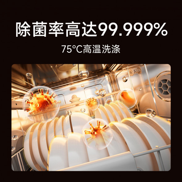 Xiaomi Mijia Intelligent built-in dishwasher 13 sets S2 black 56641