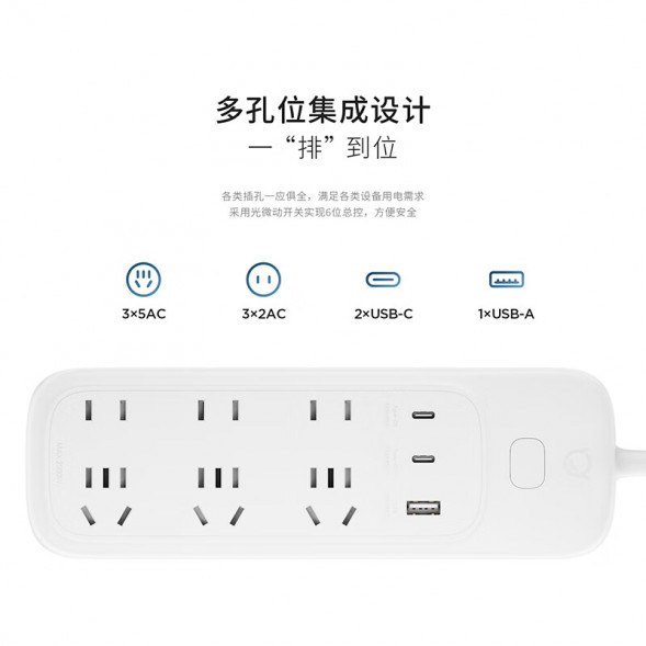 Lenovo Xiaoxin 65W gallium nitride charger fast charging strip/socket/USB power strip/6 jacks (2C1A) AK-35041112