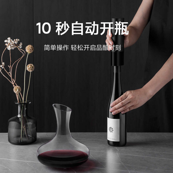 Xiaomi Mijia Electric wine bottle opener 48924