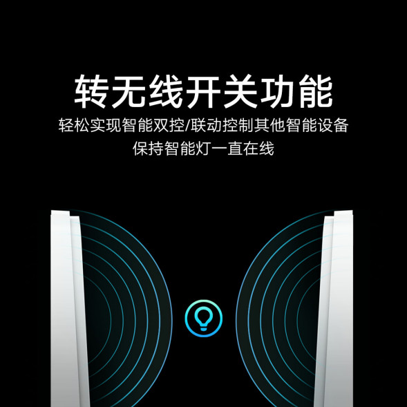 Xiaomi Smart switch zero fire version single switch 38269