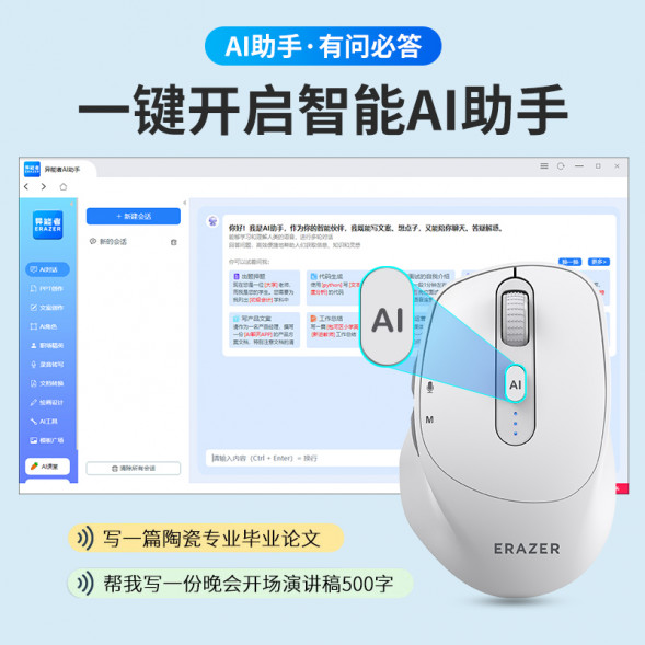 Lenovo Erazer (AI Intelligent Voice + Customized Buttons) Wireless Mouse N500AI White 65014543