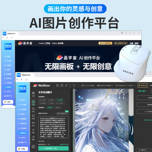 Lenovo Erazer (AI Intelligent Voice + Customized Buttons) Wireless Mouse N500AI White 65014543