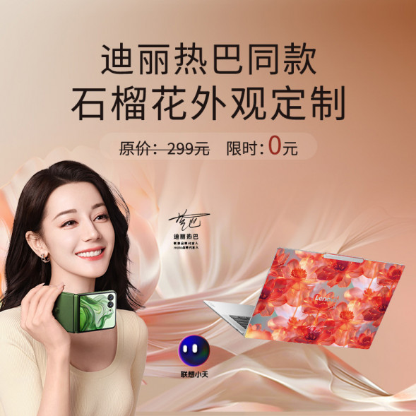 Lenovo Yoga Air 14s Snapdragon AI Yuanqi 14.5-inch thin and light laptop Qianhaibei 83ED0037CD