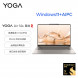 Lenovo Yoga Air 14s Snapdragon AI Yuanqi 14.5-inch thin and light laptop Qianhaibei 83ED0037CD