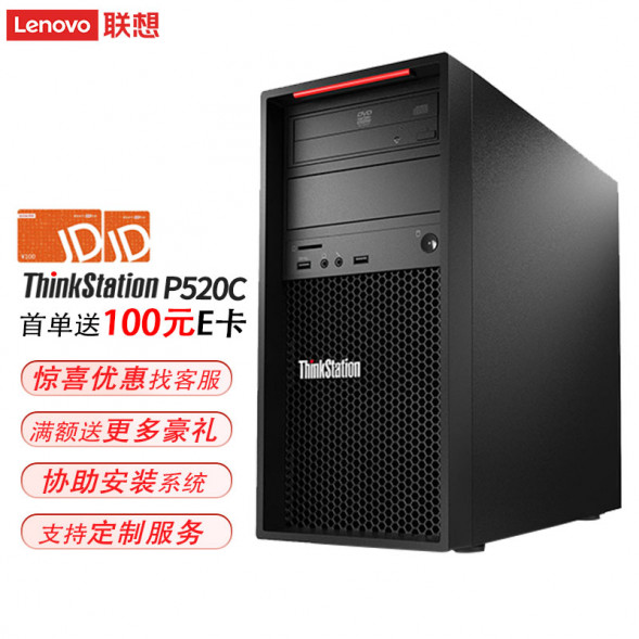 Lenovo ThinkStation P520C Graphics w-2235 A2000 64G 512G+4T TS202209272B40